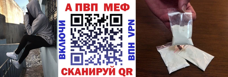 Alpha PVP мука  Купить где  Бавлы 
