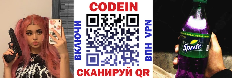 Кодеиновый сироп Lean напиток Lean (лин)  Купить закладки  Бавлы 