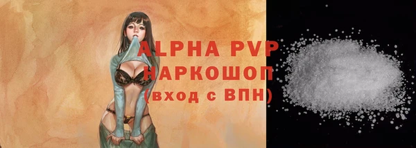 ALPHA PVP Бугульма