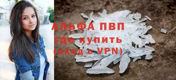 ALPHA PVP Бугульма