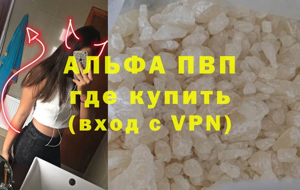 альфа пвп VHQ Бородино