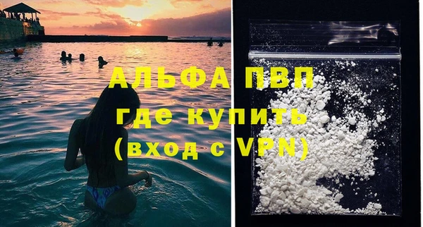 альфа пвп VHQ Бородино