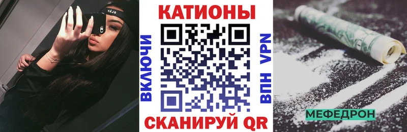 МЯУ-МЯУ 4 MMC Купить Бавлы
